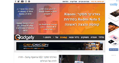 Desktop Screenshot of gadgety.co.il